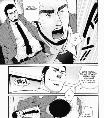 [MATSUZAKI Tsukasa] Tale of Three Men [Rus] – Gay Manga sex 15