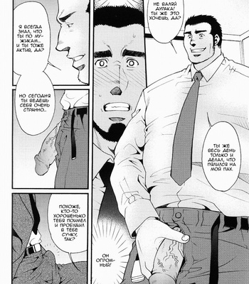 [MATSUZAKI Tsukasa] Tale of Three Men [Rus] – Gay Manga sex 16