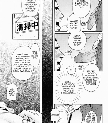 [MATSUZAKI Tsukasa] Tale of Three Men [Rus] – Gay Manga sex 17