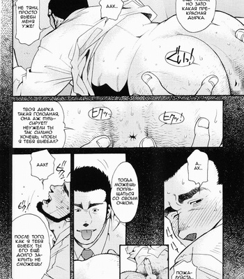 [MATSUZAKI Tsukasa] Tale of Three Men [Rus] – Gay Manga sex 18