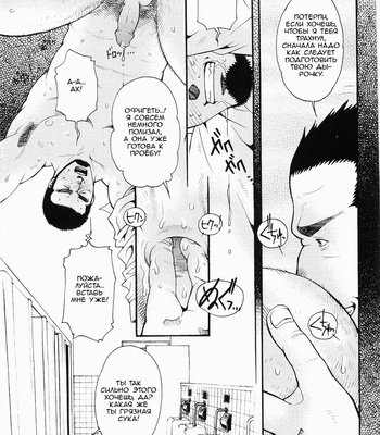 [MATSUZAKI Tsukasa] Tale of Three Men [Rus] – Gay Manga sex 19