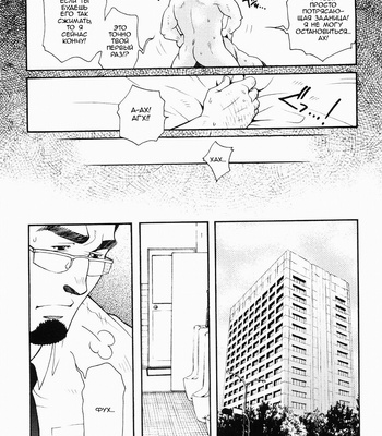 [MATSUZAKI Tsukasa] Tale of Three Men [Rus] – Gay Manga sex 3