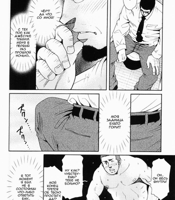 [MATSUZAKI Tsukasa] Tale of Three Men [Rus] – Gay Manga sex 4