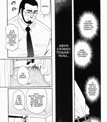 [MATSUZAKI Tsukasa] Tale of Three Men [Rus] – Gay Manga sex 5