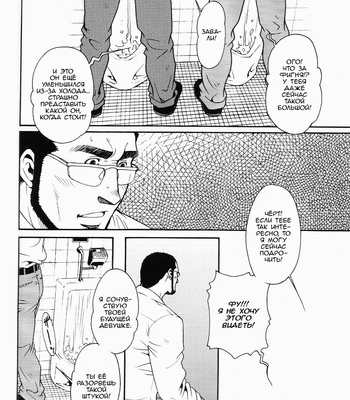 [MATSUZAKI Tsukasa] Tale of Three Men [Rus] – Gay Manga sex 6