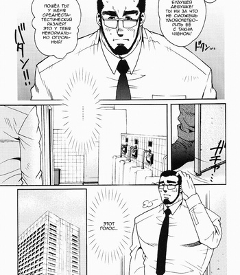 [MATSUZAKI Tsukasa] Tale of Three Men [Rus] – Gay Manga sex 7