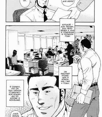 [MATSUZAKI Tsukasa] Tale of Three Men [Rus] – Gay Manga sex 8