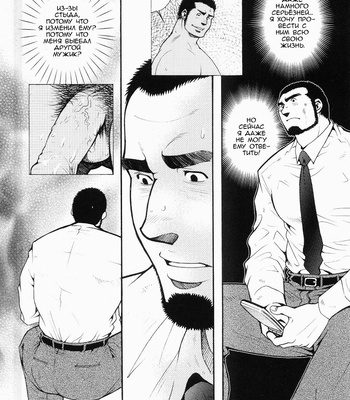 [MATSUZAKI Tsukasa] Tale of Three Men [Rus] – Gay Manga sex 34