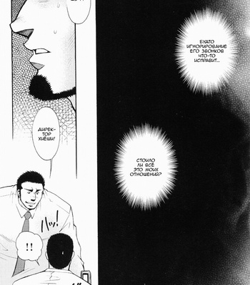 [MATSUZAKI Tsukasa] Tale of Three Men [Rus] – Gay Manga sex 35