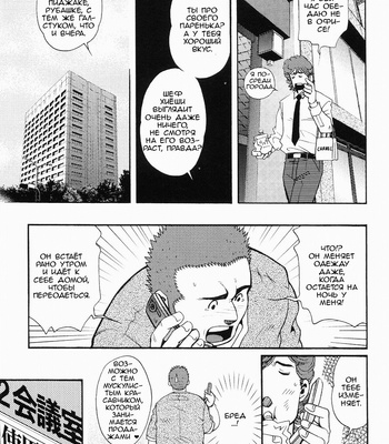 [MATSUZAKI Tsukasa] Tale of Three Men [Rus] – Gay Manga sex 37