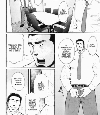 [MATSUZAKI Tsukasa] Tale of Three Men [Rus] – Gay Manga sex 38