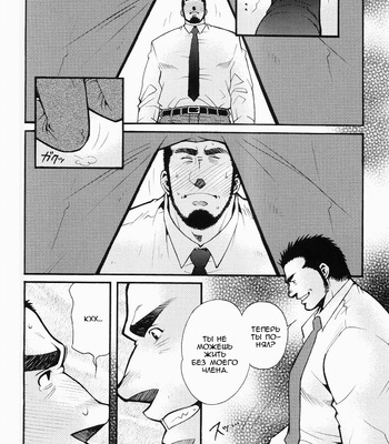 [MATSUZAKI Tsukasa] Tale of Three Men [Rus] – Gay Manga sex 40