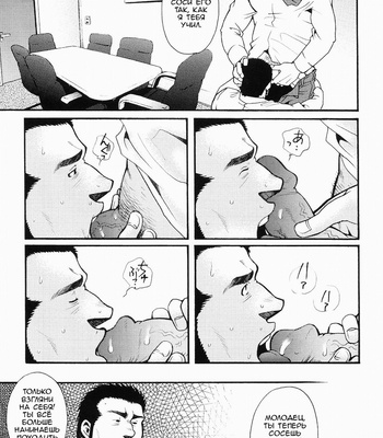 [MATSUZAKI Tsukasa] Tale of Three Men [Rus] – Gay Manga sex 41