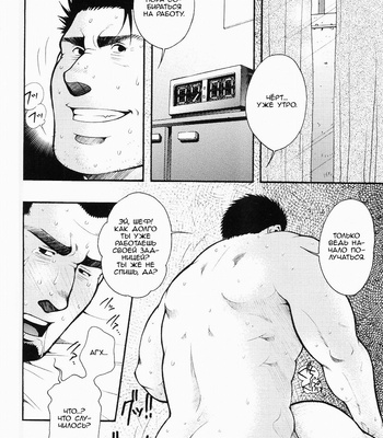 [MATSUZAKI Tsukasa] Tale of Three Men [Rus] – Gay Manga sex 26