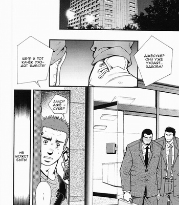 [MATSUZAKI Tsukasa] Tale of Three Men [Rus] – Gay Manga sex 44