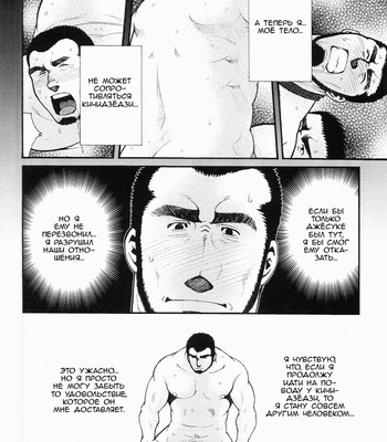 [MATSUZAKI Tsukasa] Tale of Three Men [Rus] – Gay Manga sex 46