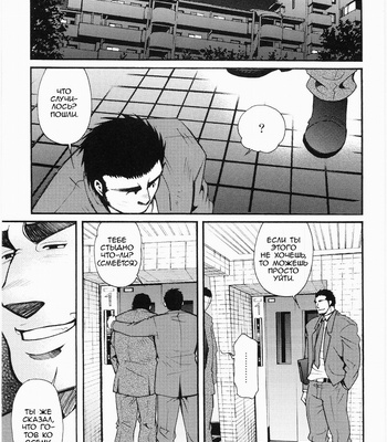 [MATSUZAKI Tsukasa] Tale of Three Men [Rus] – Gay Manga sex 47