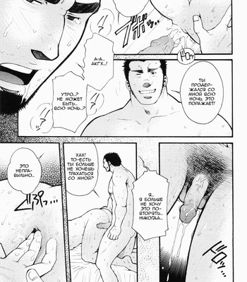 [MATSUZAKI Tsukasa] Tale of Three Men [Rus] – Gay Manga sex 27