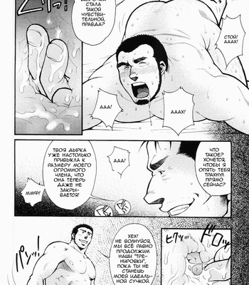 [MATSUZAKI Tsukasa] Tale of Three Men [Rus] – Gay Manga sex 28