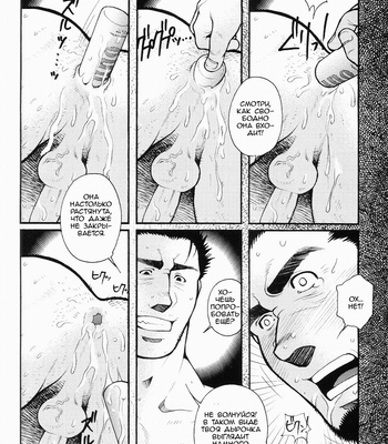 [MATSUZAKI Tsukasa] Tale of Three Men [Rus] – Gay Manga sex 30