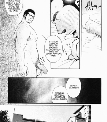 [MATSUZAKI Tsukasa] Tale of Three Men [Rus] – Gay Manga sex 31