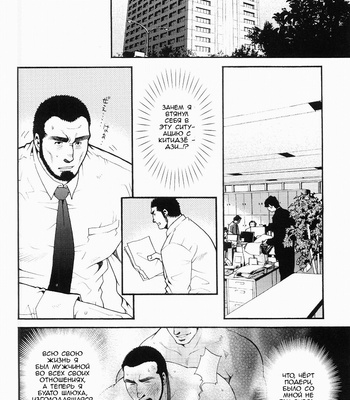 [MATSUZAKI Tsukasa] Tale of Three Men [Rus] – Gay Manga sex 32