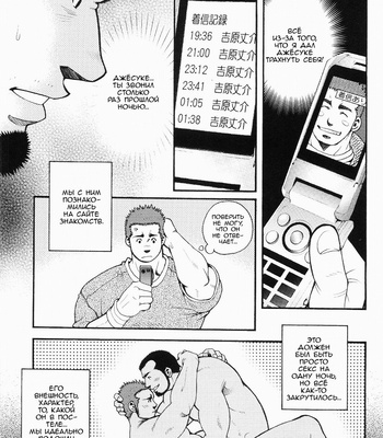 [MATSUZAKI Tsukasa] Tale of Three Men [Rus] – Gay Manga sex 33