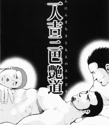 [MATSUZAKI Tsukasa] Tale of Three Men [Rus] – Gay Manga sex 49