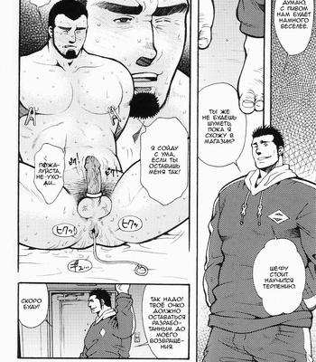 [MATSUZAKI Tsukasa] Tale of Three Men [Rus] – Gay Manga sex 58