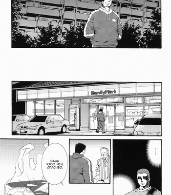 [MATSUZAKI Tsukasa] Tale of Three Men [Rus] – Gay Manga sex 59