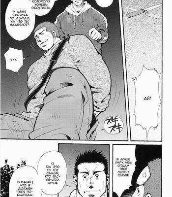 [MATSUZAKI Tsukasa] Tale of Three Men [Rus] – Gay Manga sex 61
