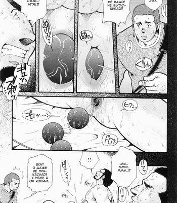 [MATSUZAKI Tsukasa] Tale of Three Men [Rus] – Gay Manga sex 65