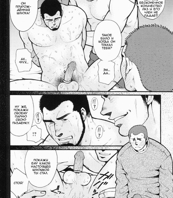 [MATSUZAKI Tsukasa] Tale of Three Men [Rus] – Gay Manga sex 66