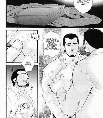 [MATSUZAKI Tsukasa] Tale of Three Men [Rus] – Gay Manga sex 50