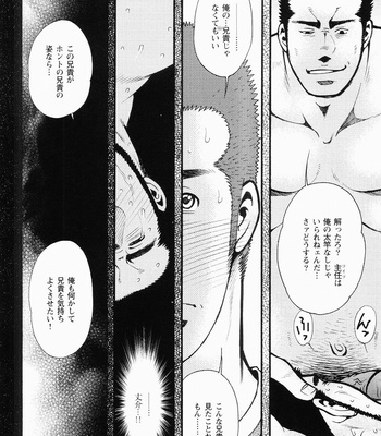 [MATSUZAKI Tsukasa] Tale of Three Men [Rus] – Gay Manga sex 68