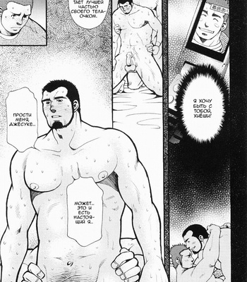 [MATSUZAKI Tsukasa] Tale of Three Men [Rus] – Gay Manga sex 69