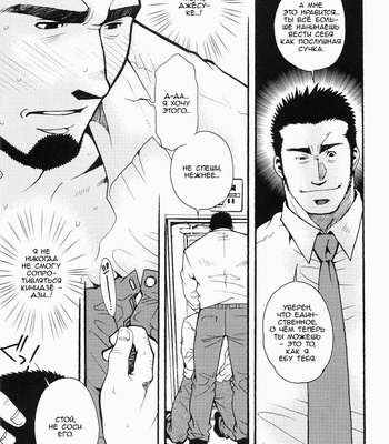 [MATSUZAKI Tsukasa] Tale of Three Men [Rus] – Gay Manga sex 51
