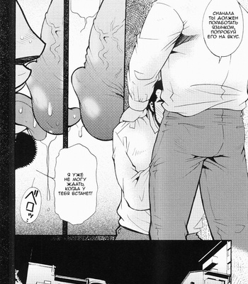 [MATSUZAKI Tsukasa] Tale of Three Men [Rus] – Gay Manga sex 52