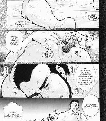 [MATSUZAKI Tsukasa] Tale of Three Men [Rus] – Gay Manga sex 53