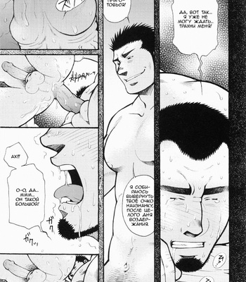 [MATSUZAKI Tsukasa] Tale of Three Men [Rus] – Gay Manga sex 55