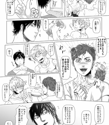 [Honpo KES] Be Positive!! 2 [JP] – Gay Manga sex 4