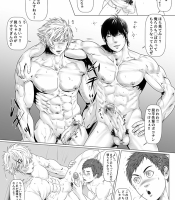 [Honpo KES] Be Positive!! 2 [JP] – Gay Manga sex 7