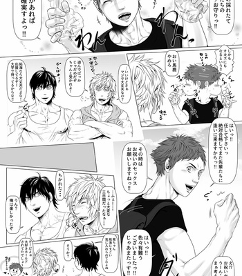 [Honpo KES] Be Positive!! 2 [JP] – Gay Manga sex 22