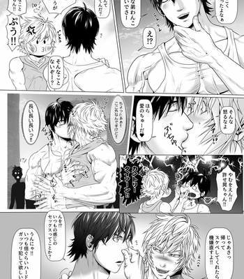 [Honpo KES] Be Positive!! 2 [JP] – Gay Manga sex 23