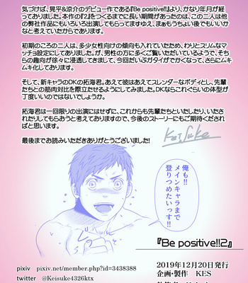 [Honpo KES] Be Positive!! 2 [JP] – Gay Manga sex 25