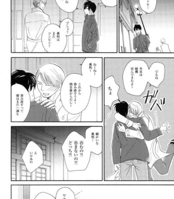 [Coffee Okawari] Nando Datte Itte Ageru Nando Datte – Yuri!!! on ICE DJ [JP] – Gay Manga sex 18