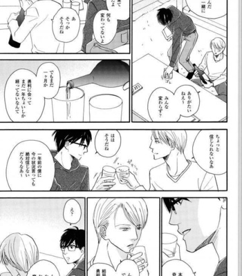 [Coffee Okawari] Nando Datte Itte Ageru Nando Datte – Yuri!!! on ICE DJ [JP] – Gay Manga sex 19