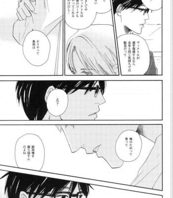 [Coffee Okawari] Nando Datte Itte Ageru Nando Datte – Yuri!!! on ICE DJ [JP] – Gay Manga sex 21