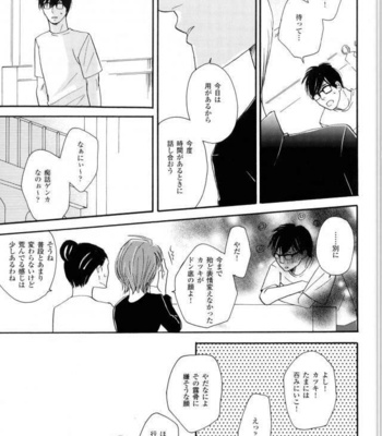 [Coffee Okawari] Nando Datte Itte Ageru Nando Datte – Yuri!!! on ICE DJ [JP] – Gay Manga sex 27