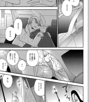 [Coffee Okawari] Nando Datte Itte Ageru Nando Datte – Yuri!!! on ICE DJ [JP] – Gay Manga sex 3